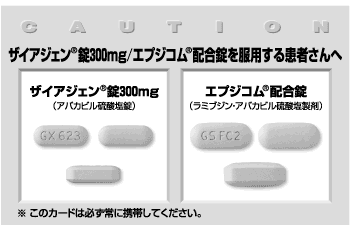 過敏症を注意するカード（表面）